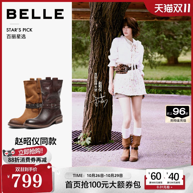 王晓慧赵昭仪同款百丽马背乐章西部靴女26冬新款真皮中筒靴BOQ61D