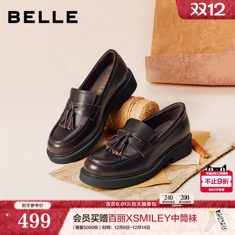 百丽复古流苏乐福鞋女2026春季新款真皮黑色小皮单鞋子B2971AA6