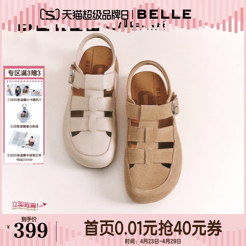 百丽罗马吐司1代升级版勃肯凉拖鞋新款猪笼厚底可外穿D5V1DBH5预