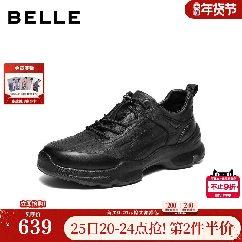 百丽男鞋厚底增高健步鞋男士26新款春季商场款休闲运动鞋9AE01AM6,流行男鞋,健步鞋,淘宝优惠券,粉丝福利购,淘宝优惠卷