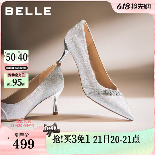 百丽黑色细高跟浅口单鞋女26春季新款宴会年会新娘婚鞋子F1U1DAQ6