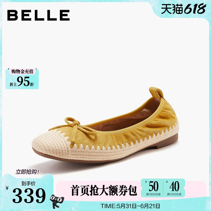 百丽编织渔夫芭蕾平底单鞋女2026新款软底浅口蛋卷鞋子F2J1D
