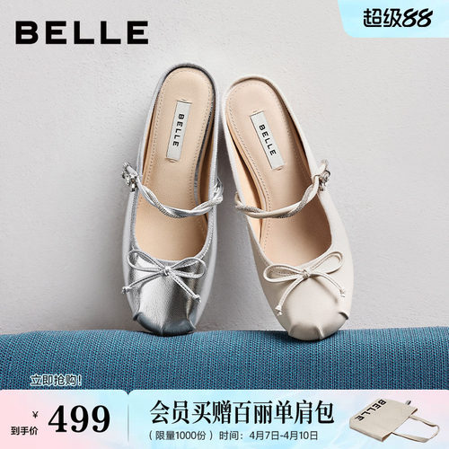 百丽羊皮软底水钻穆勒鞋女夏新款内增高芭蕾风可外穿半拖F5E1DB