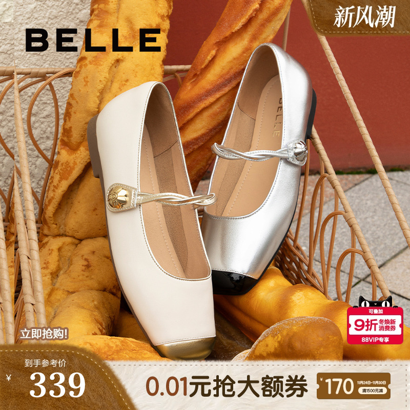 百丽女鞋子新款晚晚鞋金属玛丽珍鞋小香风法式平底单鞋B6S1DCQ4