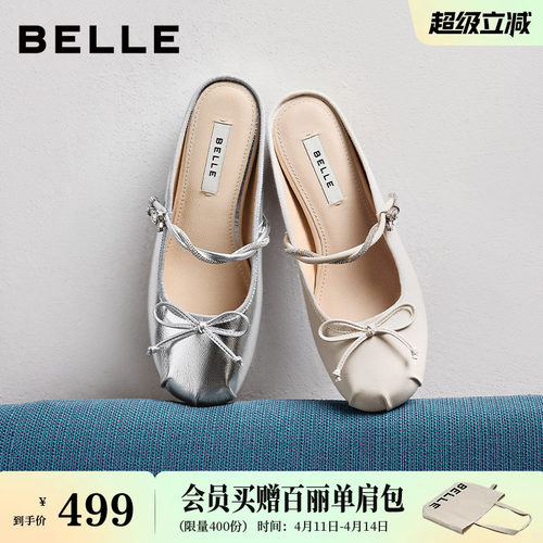 百丽羊皮软底水钻穆勒鞋女夏新款内增高芭蕾风可外穿半拖F5E1DB