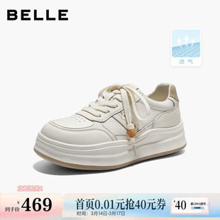 百丽厚底增高小白板鞋女2026春季新款网面透气休闲鞋子F3L1DAM6