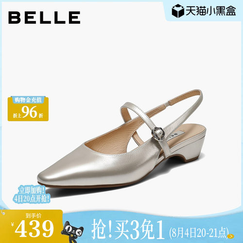 百丽法式优雅包头凉鞋女2026夏新商场同款质感真皮凉鞋F8B1DBH6