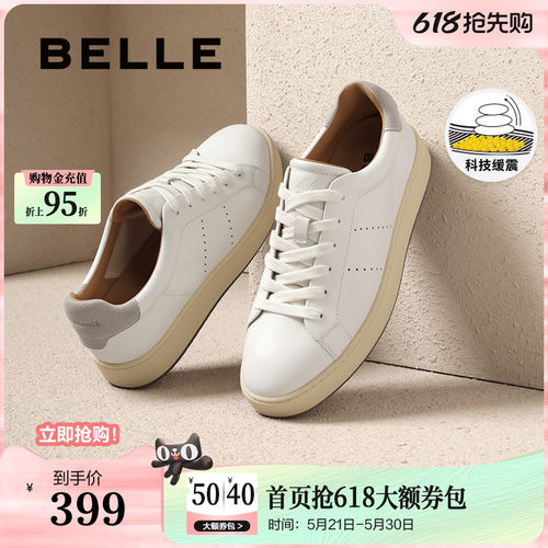 时尚百搭休闲运动小白板鞋