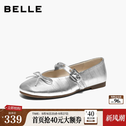 百丽羊皮芭蕾玛丽珍鞋女2026春季新款软底浅口单鞋子F3N1DAQ6