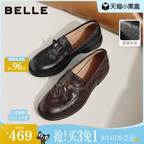 百丽抓皱复古羊皮乐福鞋女2026新款商场可踩脚皮鞋单鞋子F6W1DAA6