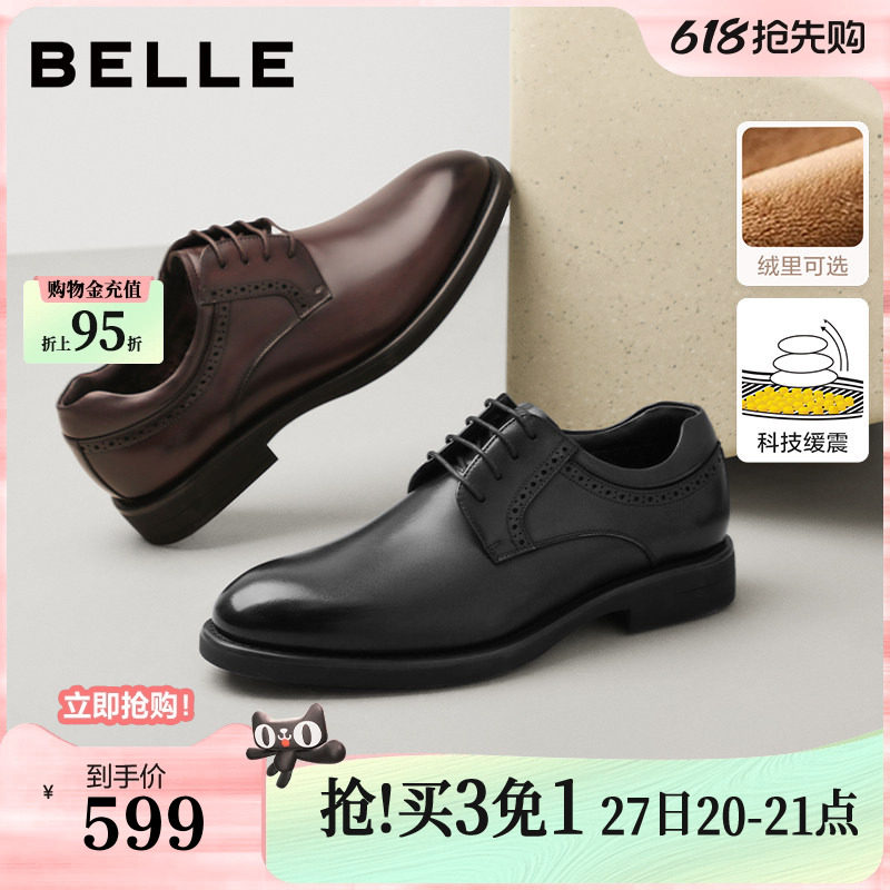 百丽男鞋真牛皮鞋结婚男士冬新商场款正装增高牛津新郎鞋8VS01D