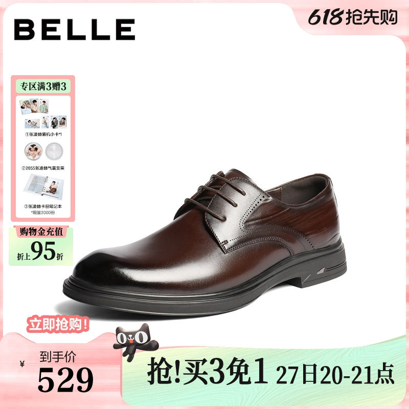 百丽男鞋真牛皮英伦风商务皮鞋男士26春新商场款正装婚鞋8YJ01AM6
