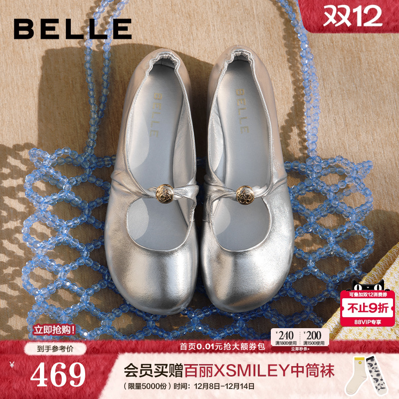 百丽羊皮软底玛丽珍鞋女26春季新款小皮鞋平底浅口单鞋子B2990A预