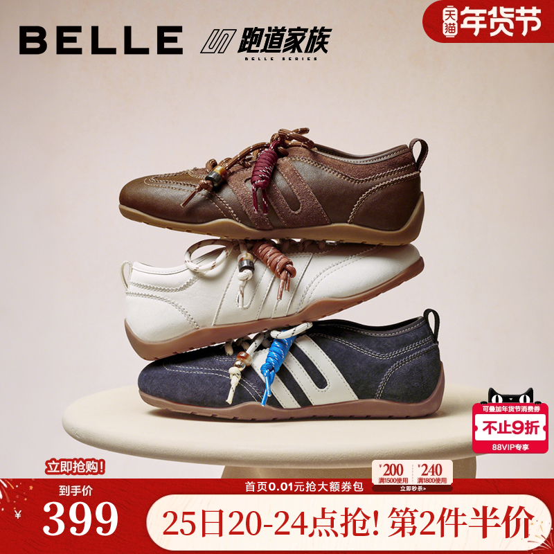 百丽跑道棒球德训鞋美式复古薄底女新款串珠休闲小白板鞋B2867CM5,女鞋,时尚休闲鞋,淘宝优惠券,粉丝福利购,淘宝优惠卷