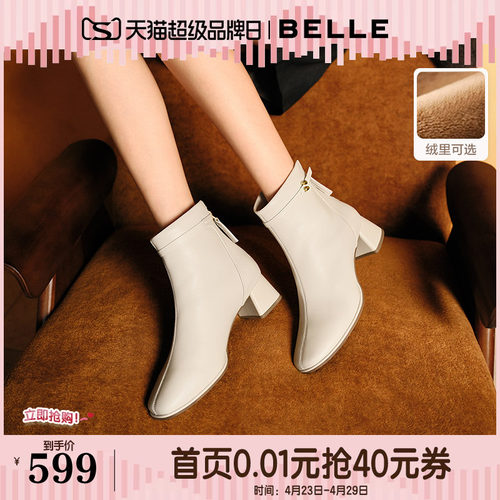 百丽超软羊皮显瘦女靴粗高跟时装靴冬新款加绒短筒靴子3LI44DD5 - 封面
