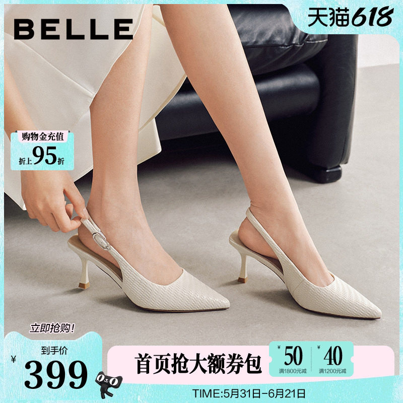 百丽编织高跟单鞋女26夏新优雅细高跟尖包头通勤凉鞋B3072BH