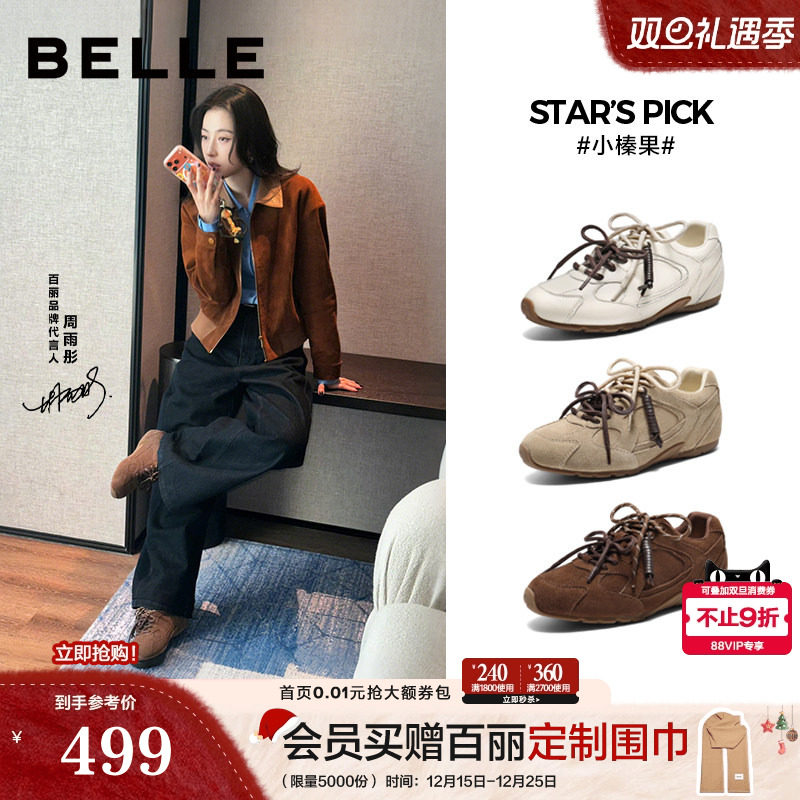 周雨彤同款百丽小榛果双鞋带薄底赛车鞋新款阿甘德训鞋E9W1DAM6预