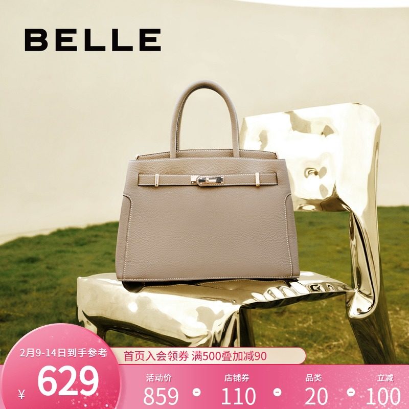 百丽时尚托特包女2022春新商场同款质感通勤手提单肩包X5777AX2