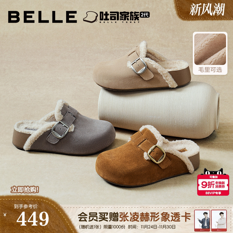 百丽保暖厚岛吐司2代勃肯鞋女子可外穿增高包头雪地毛毛鞋E6U1DDH