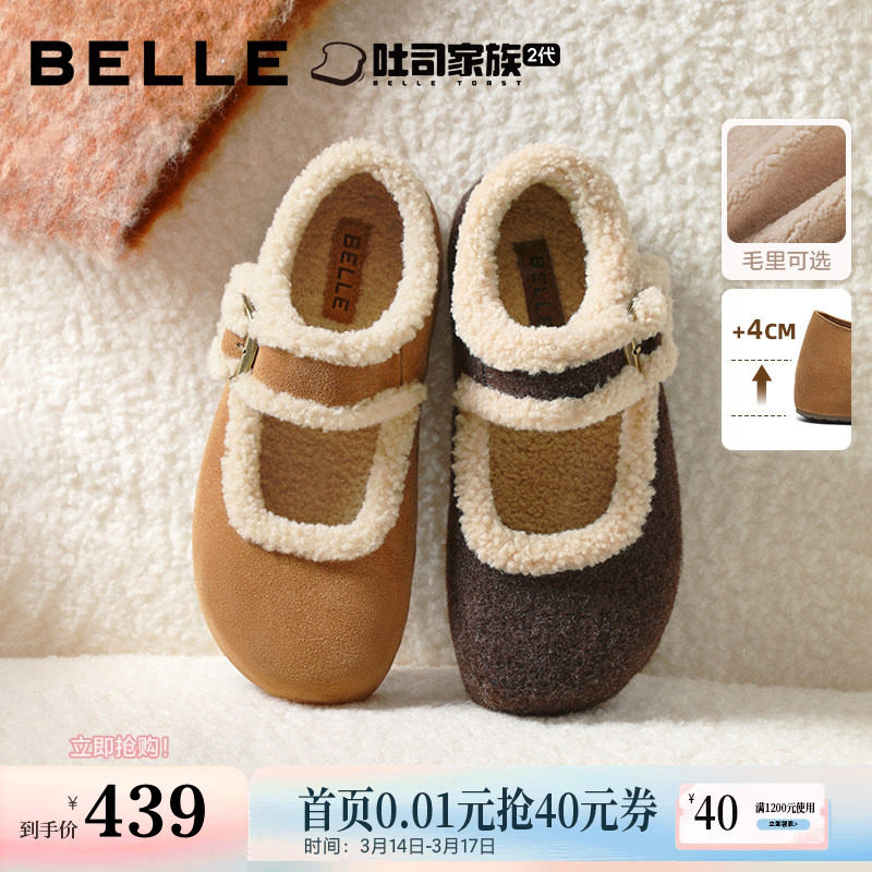 百丽厚底半糖吐司勃肯鞋女鞋新款加绒毛毛雪地靴玛丽珍棉鞋E1K1