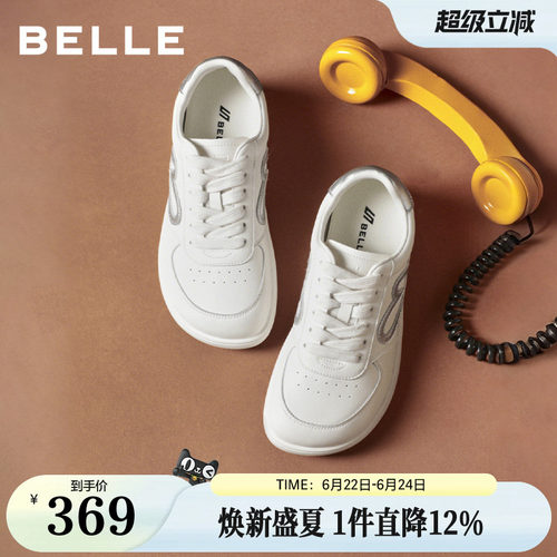 百丽女鞋子简约百搭小白鞋女2026春季新款运动休闲板鞋E9T1DAM6