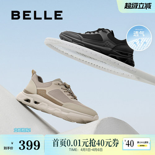 网面透气轻盈厚底休闲运动鞋