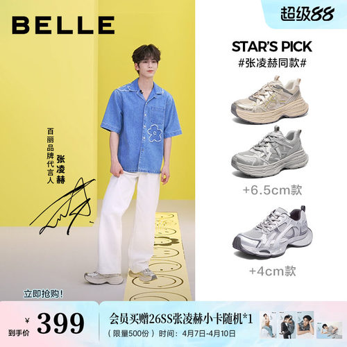 厚底增高户外休闲运动风老爹鞋