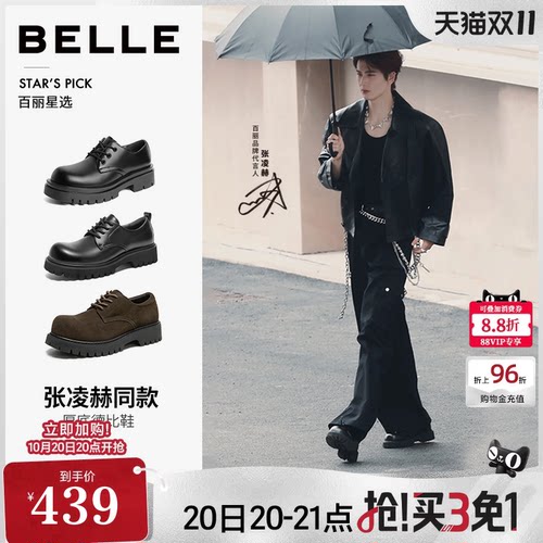 百丽商务德比鞋通勤正装皮鞋