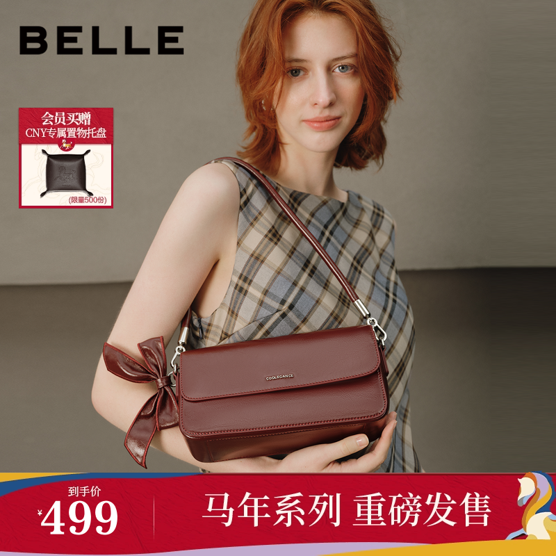 【马年系列】百丽包包女25冬商场同款月光宝盒红色腋下包BL877AX6