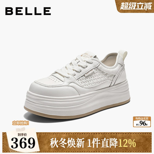 百丽厚底增高透气网面小白板鞋女26夏季新款休闲运动鞋子F7L1DBM6