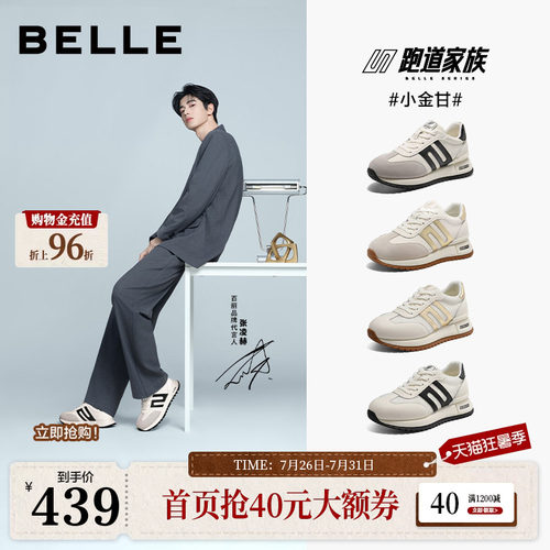张凌赫同款百丽小金甘阿甘鞋