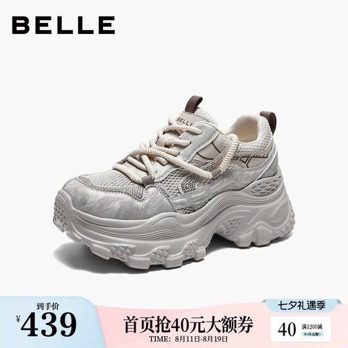 百丽厚底增高银色老爹鞋女款2026新款商场舒适休闲鞋子F6U1DBM6