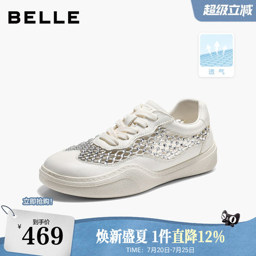 百丽透气网面德训鞋女2026夏季新款厚底小白休闲板鞋子B3129BM6