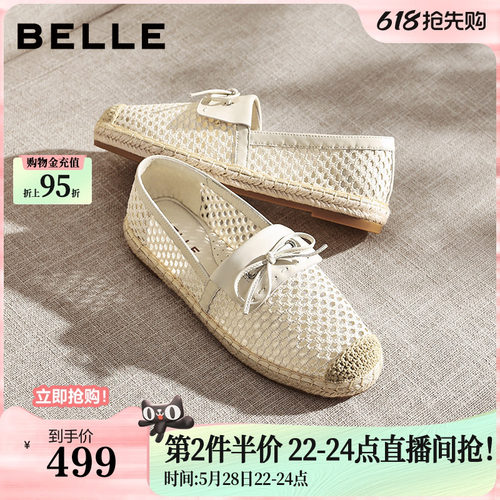 百丽度假编织渔夫鞋女26新款透气渔网一脚蹬乐福单鞋子F7C1DBA6