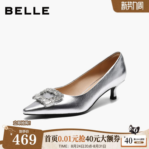 百丽水钻方扣高跟单鞋女2026秋季新款银色法式绝美婚鞋子B3150CQ6