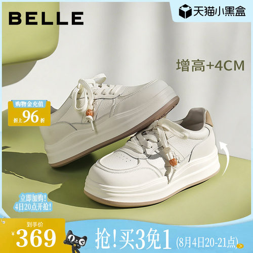 百丽厚底增高小白板鞋女2026春季新款网面透气休闲鞋子F3L1DAM6