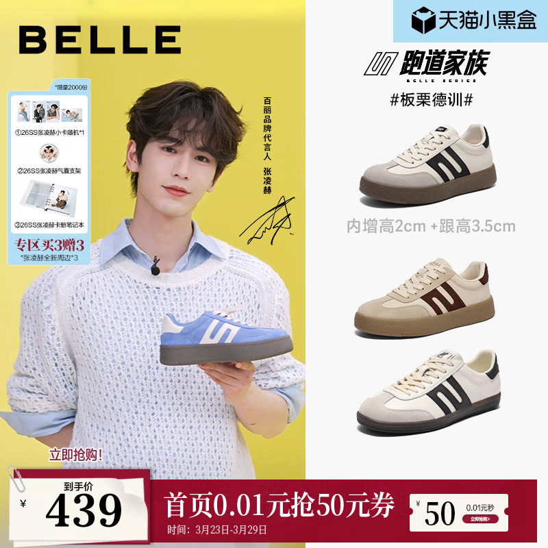 张凌赫同款百丽男鞋板栗德训鞋休闲鞋厚底增高运动板鞋8FB01AM4