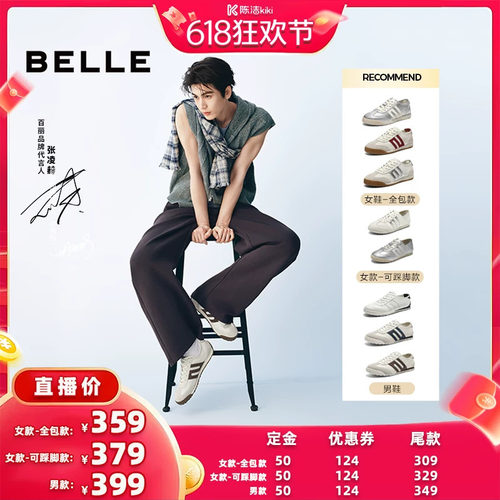 【加购！21号付定金】张凌赫同款百丽小轻甘德训鞋复古休闲运动鞋