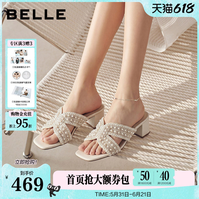 百丽一字拖女2026夏新款粗跟沙滩度假风外穿凉拖鞋子F7H1DB