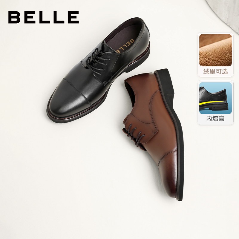 百丽真皮内增高商务正装鞋婚鞋