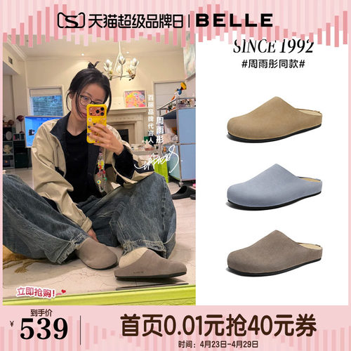 【92系列】周雨彤同款百丽牛皮吐司勃肯鞋可外穿包头拖鞋H8002预