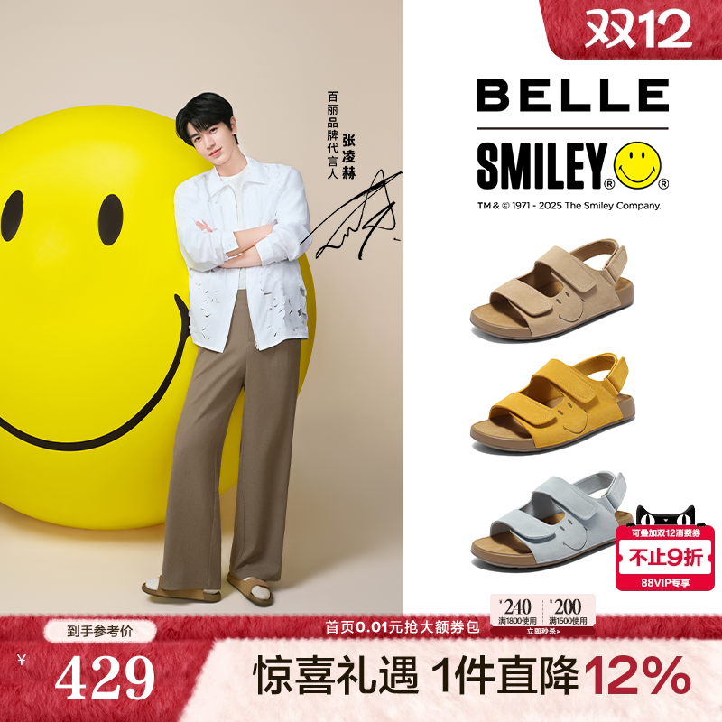 张凌赫同款百丽礼盒SMILEY联名勃肯鞋快乐吐司1代升级版凉鞋D7X1D