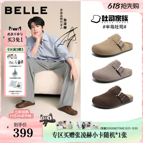 张凌赫同款半岛吐司勃肯鞋男款