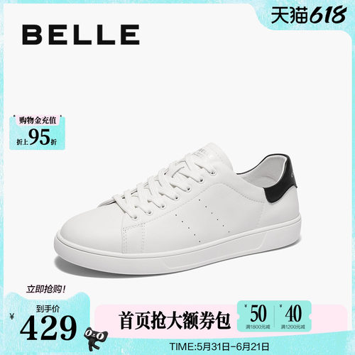 时尚百搭青春减龄休闲小白鞋