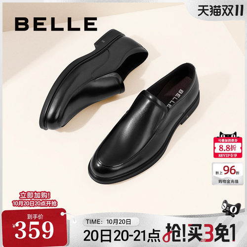 百丽男士真皮休闲风皮鞋