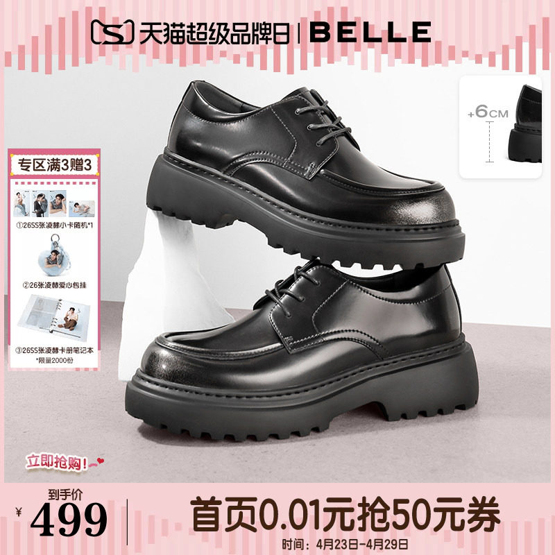 百丽男鞋厚底增高德比鞋男士款通勤正装结婚休闲皮鞋子A1695DM4