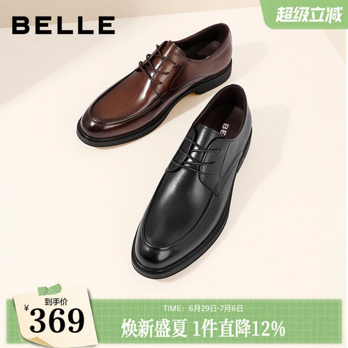 百丽男士正装商务鞋婚鞋真皮皮鞋