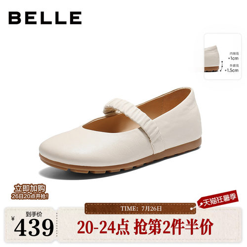 百丽复古羊皮玛丽珍鞋女26春新款厚底内增高浅口单鞋子F3T1DAQ6