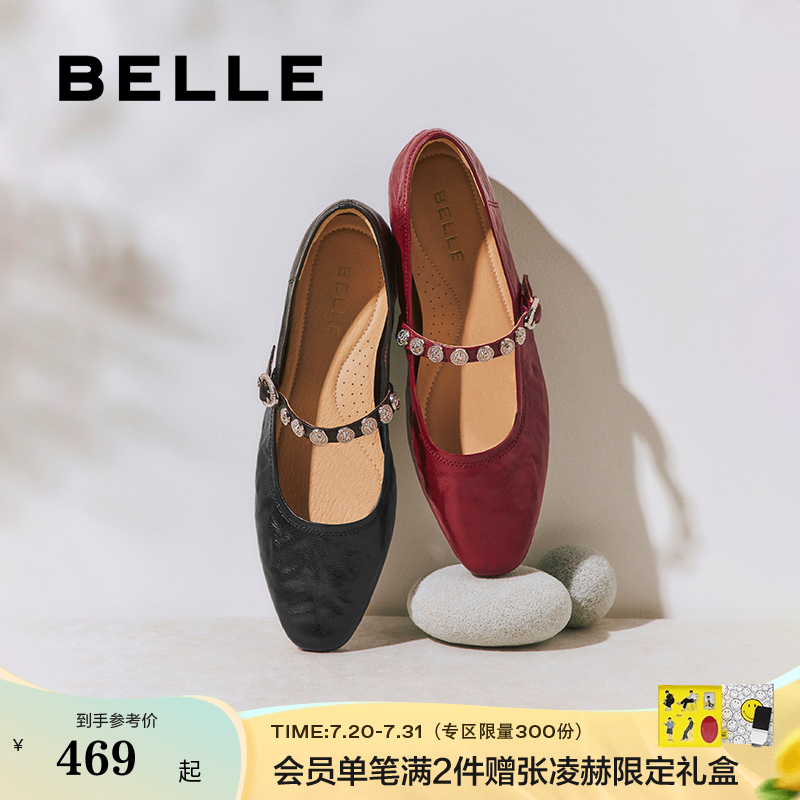 百丽圆舞曲羊皮红色玛丽珍鞋女25新款复古软底浅口单鞋D9V1DCQ5