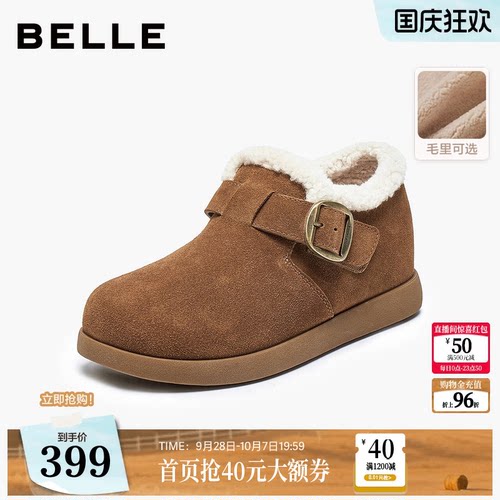 百丽女靴毛毛乐福鞋冬季新款加绒保暖棉鞋雪地靴E4Z1DDM5